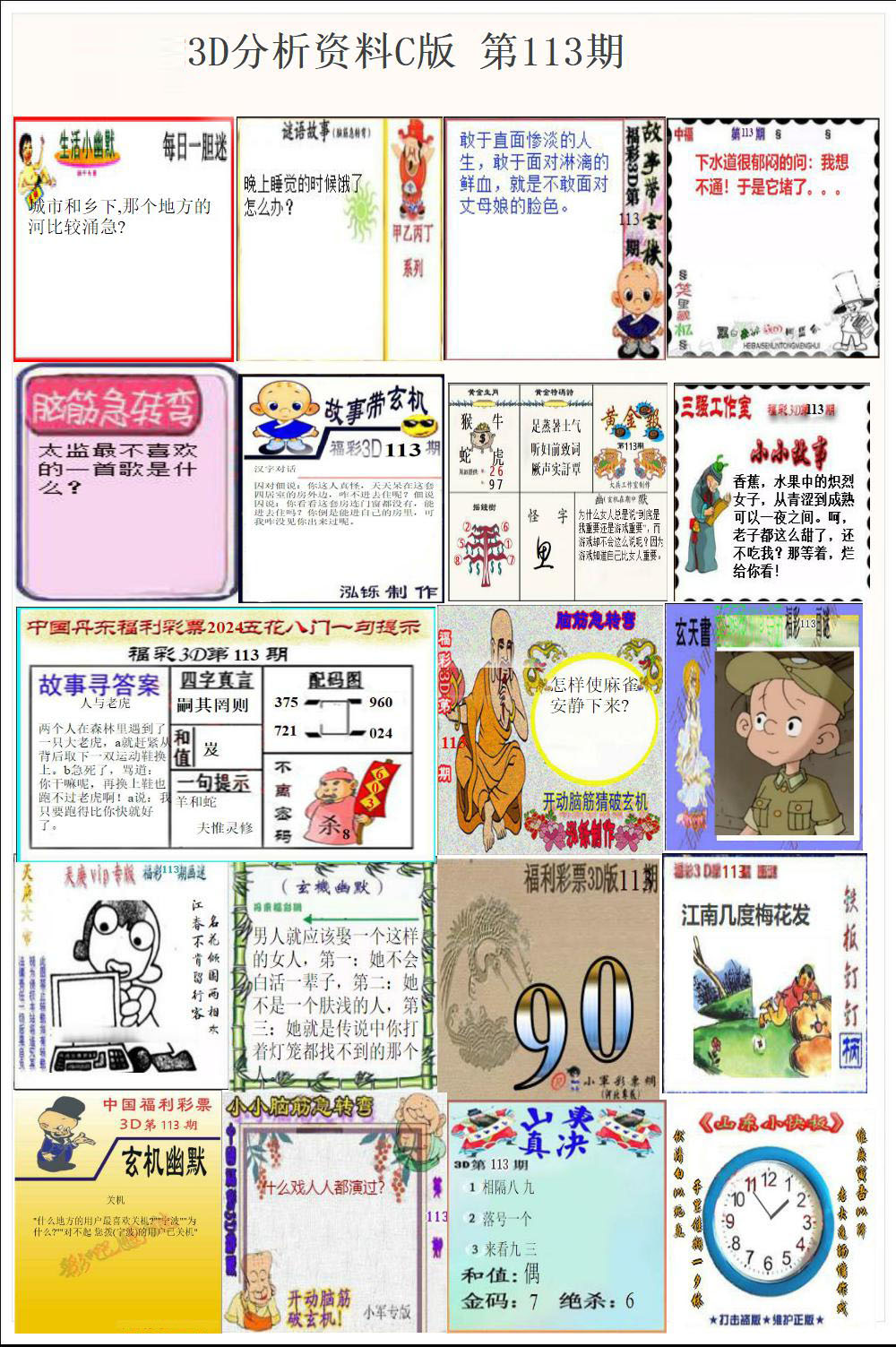 丹东故事版