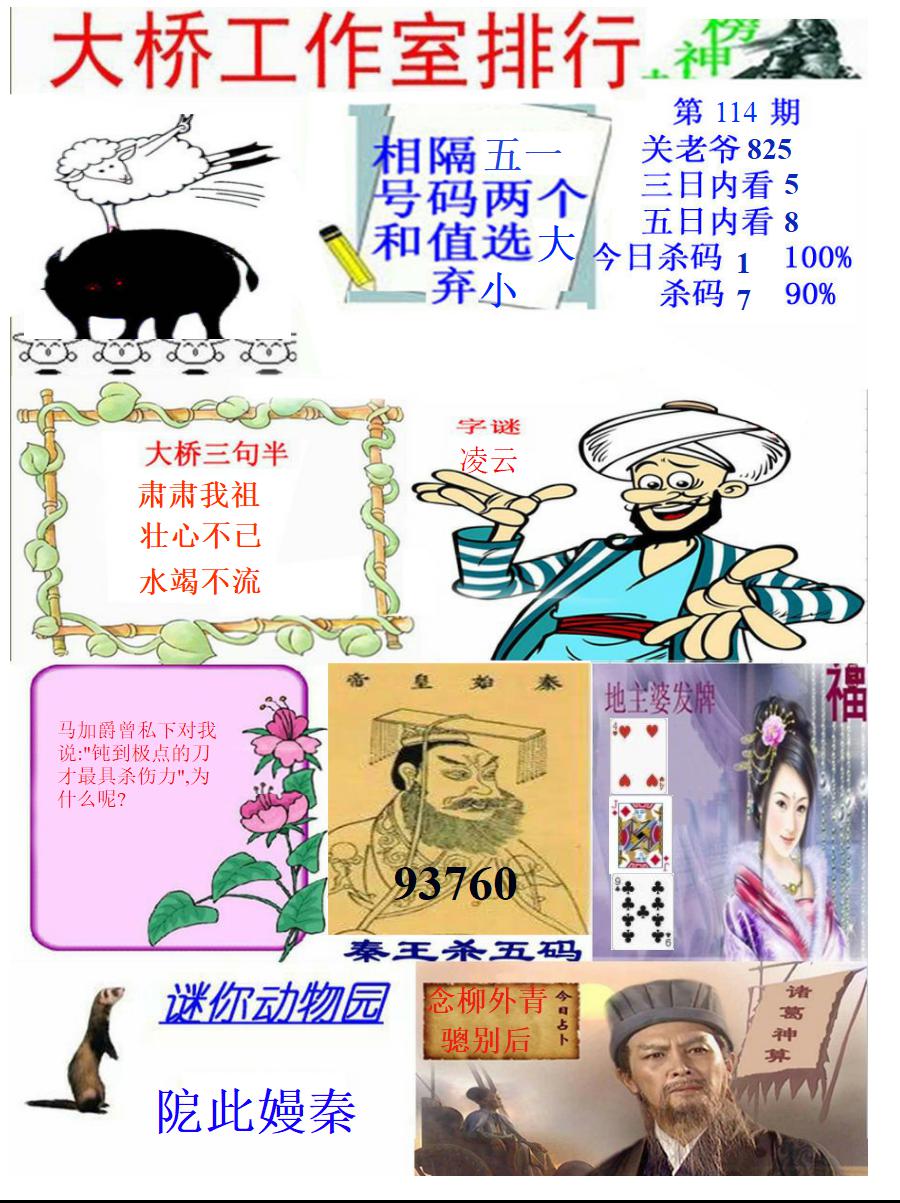 大桥封神榜
