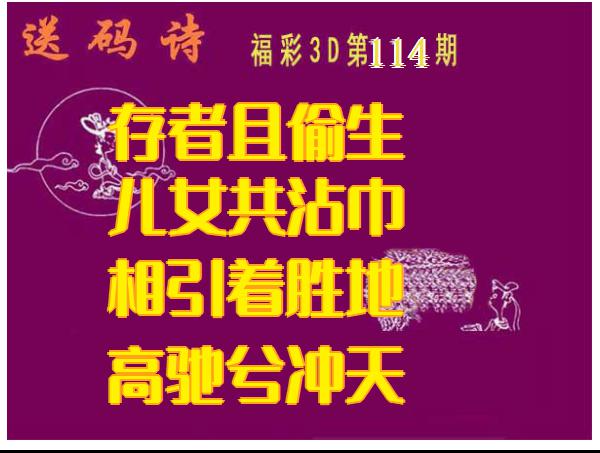 送码诗