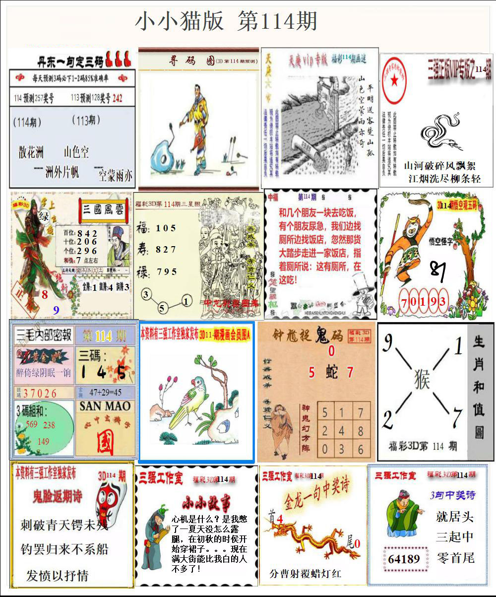 小小猫版