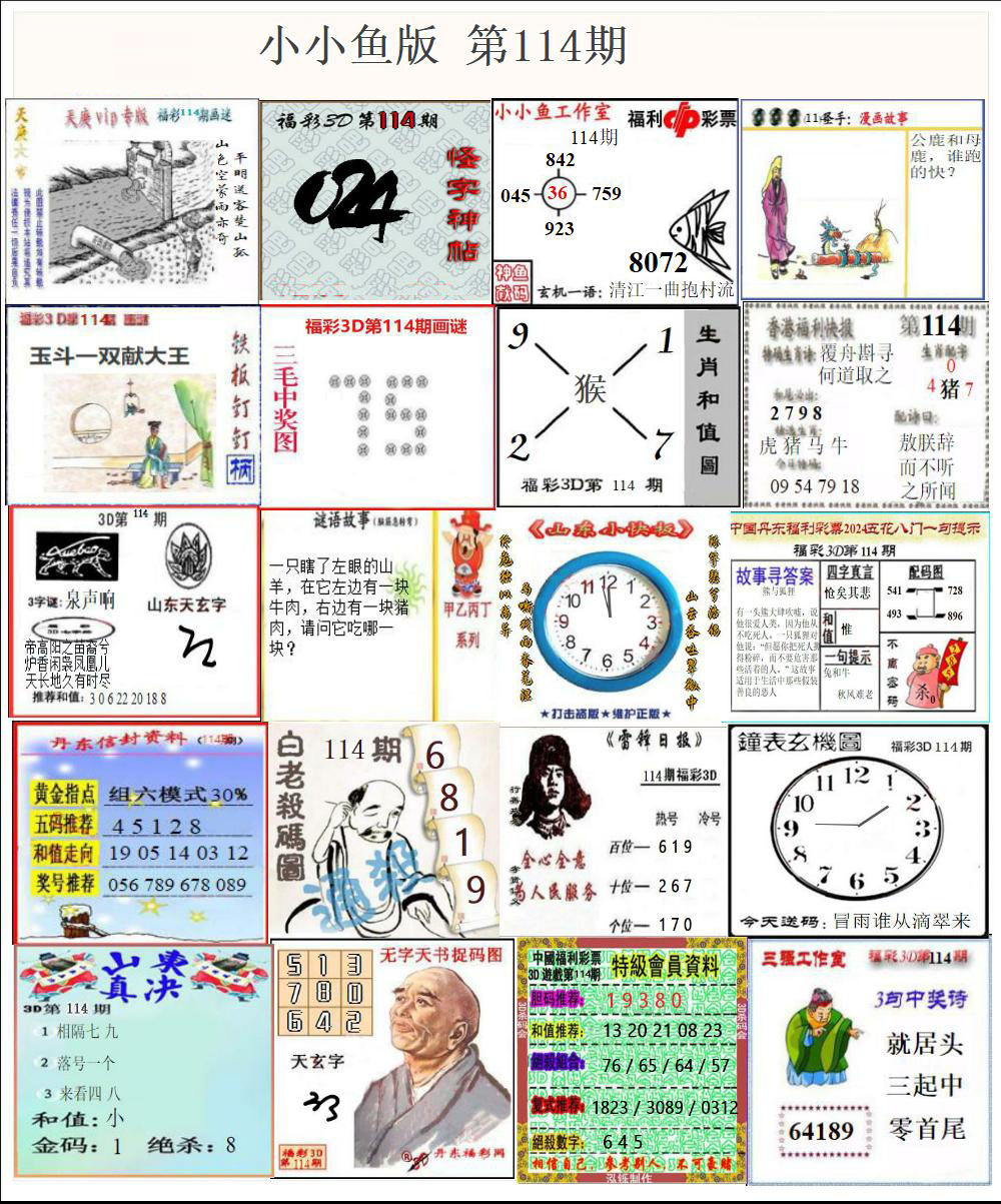 小小鱼版