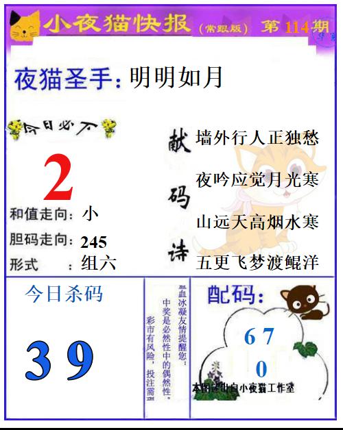 蓝版小夜猫A