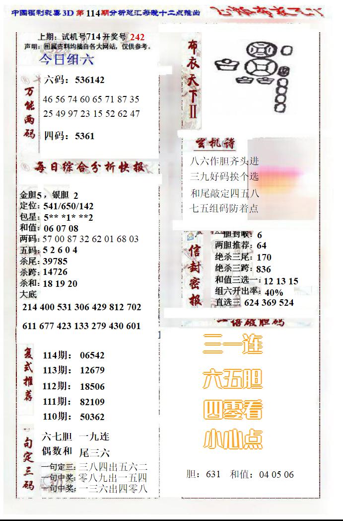 正版布衣树