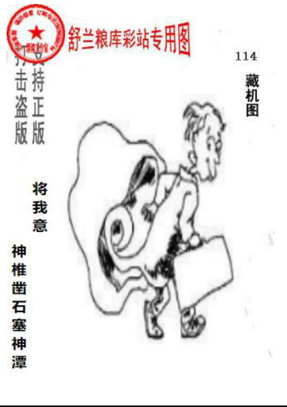 正版粮库吉林