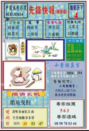 先锋快报B