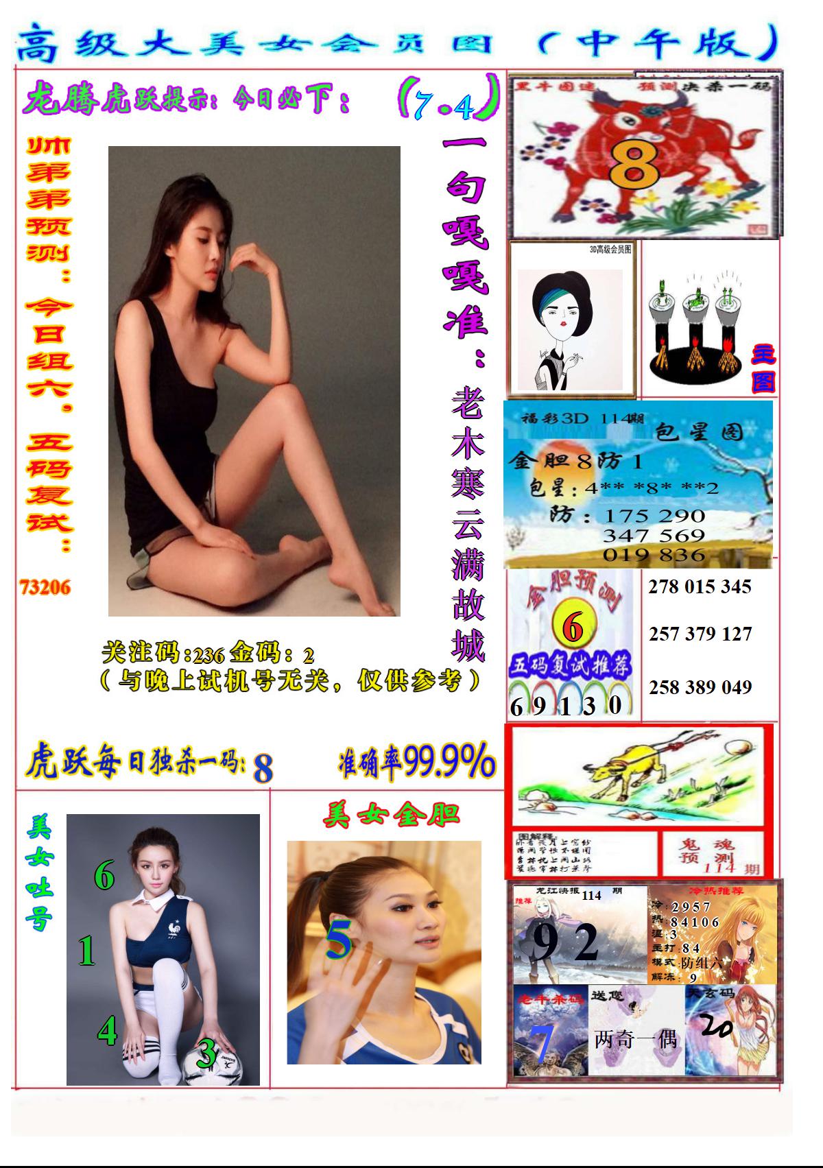 美女嘎嘎准2