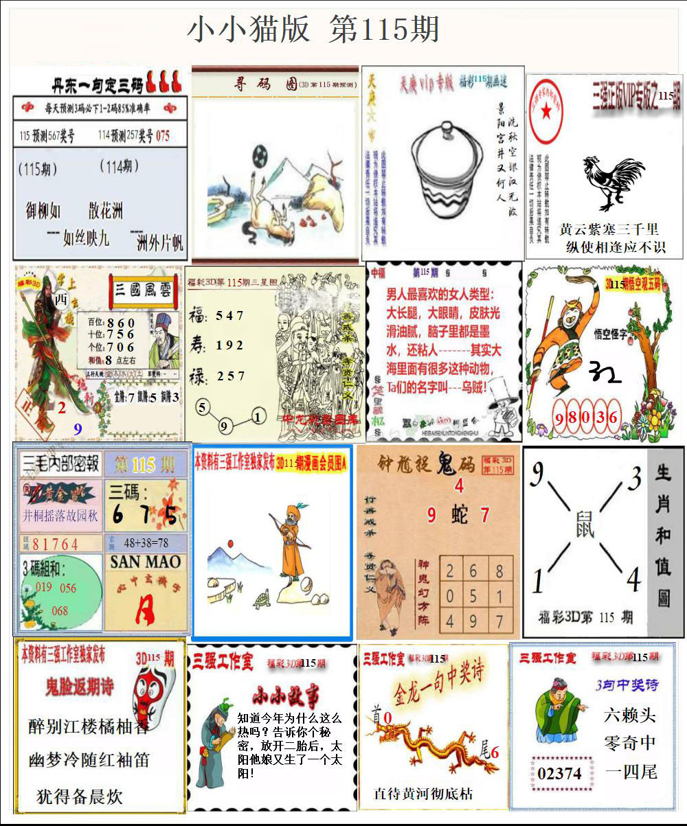 小小猫版