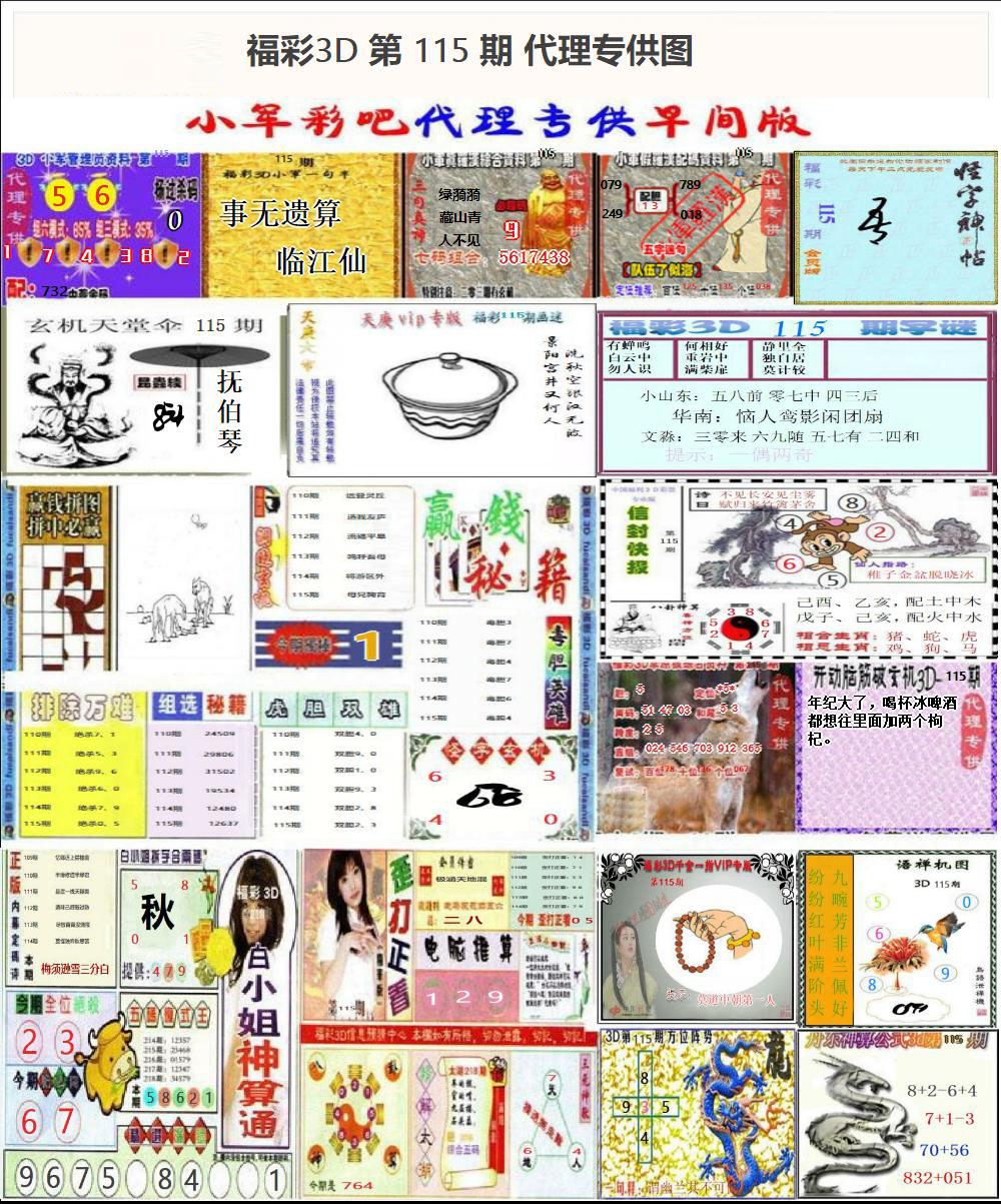 代理专供图