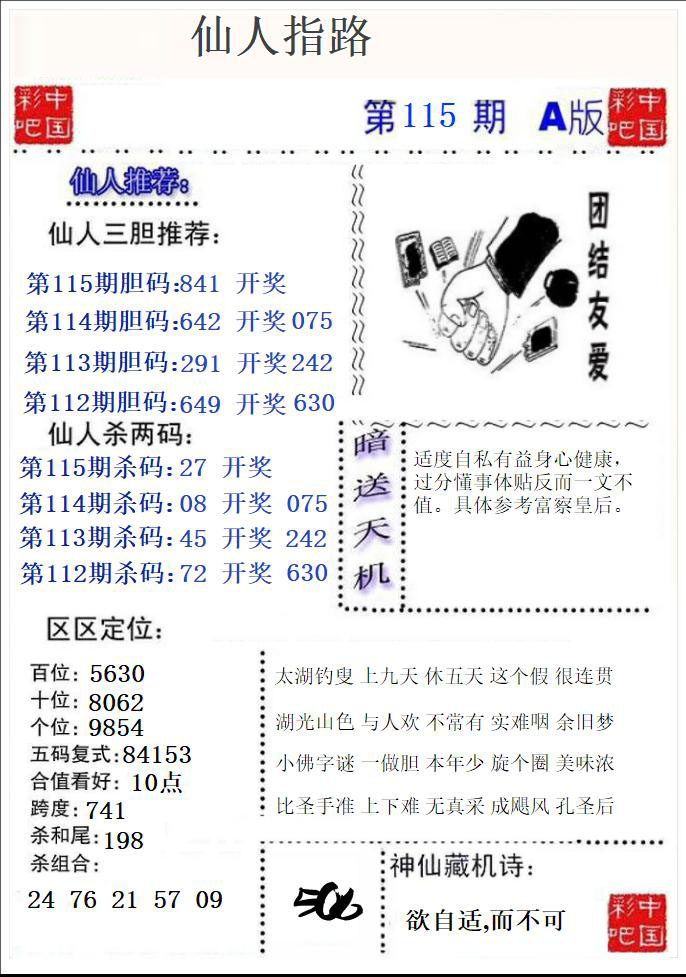 仙人指路