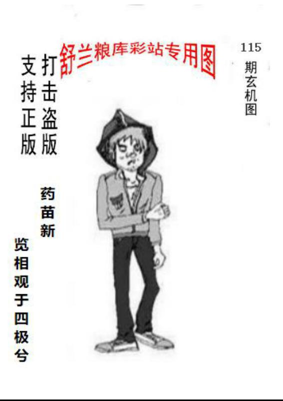 原正版粮库吉林