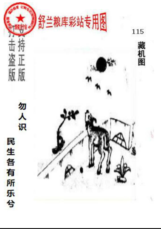 正版粮库吉林