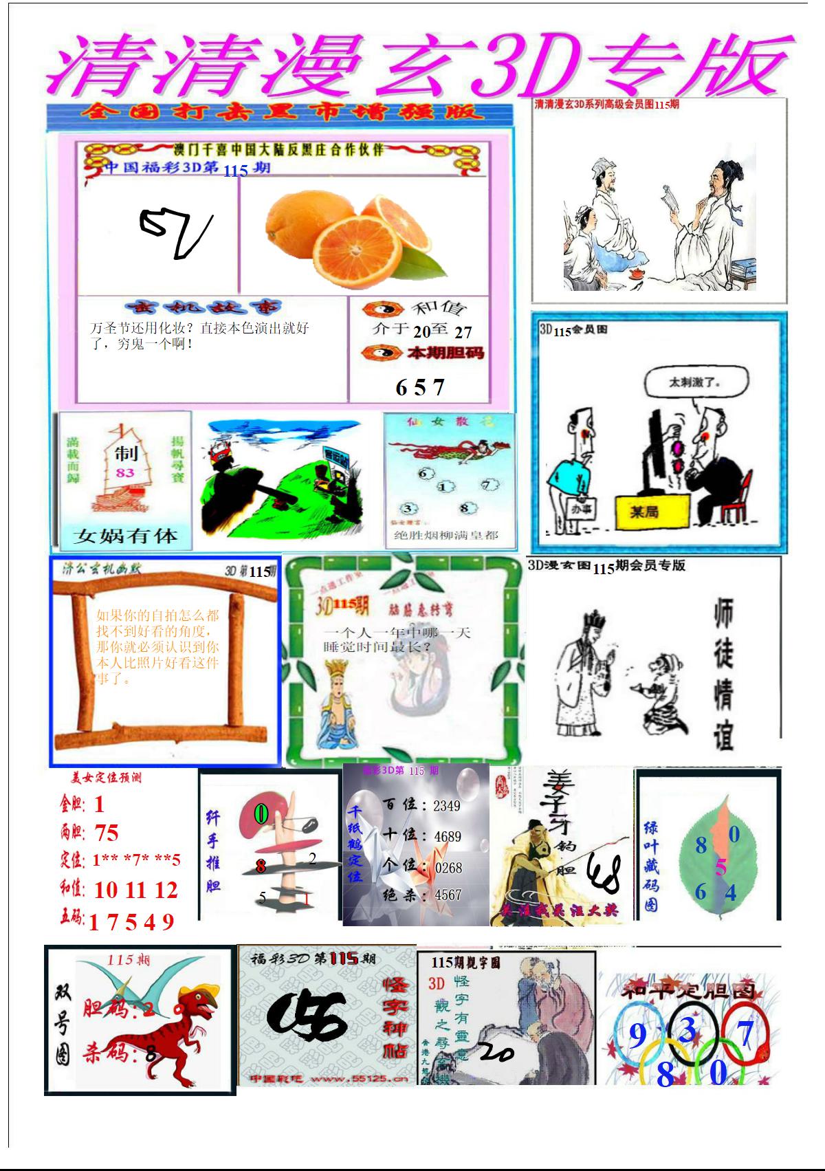 清清漫玄排版