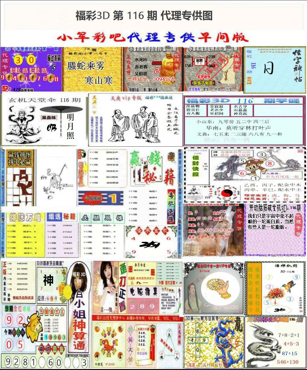 代理专供图
