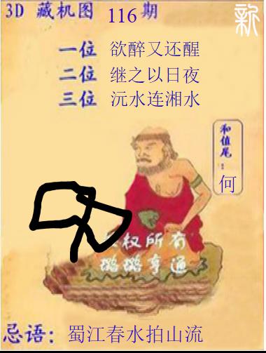 新版藏机图