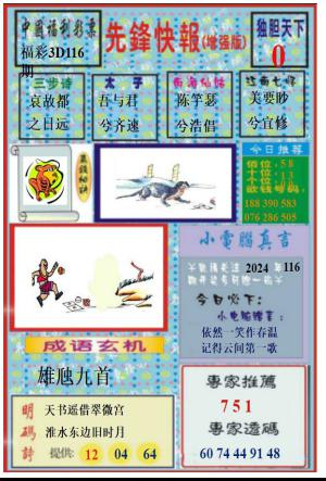 先锋快报B