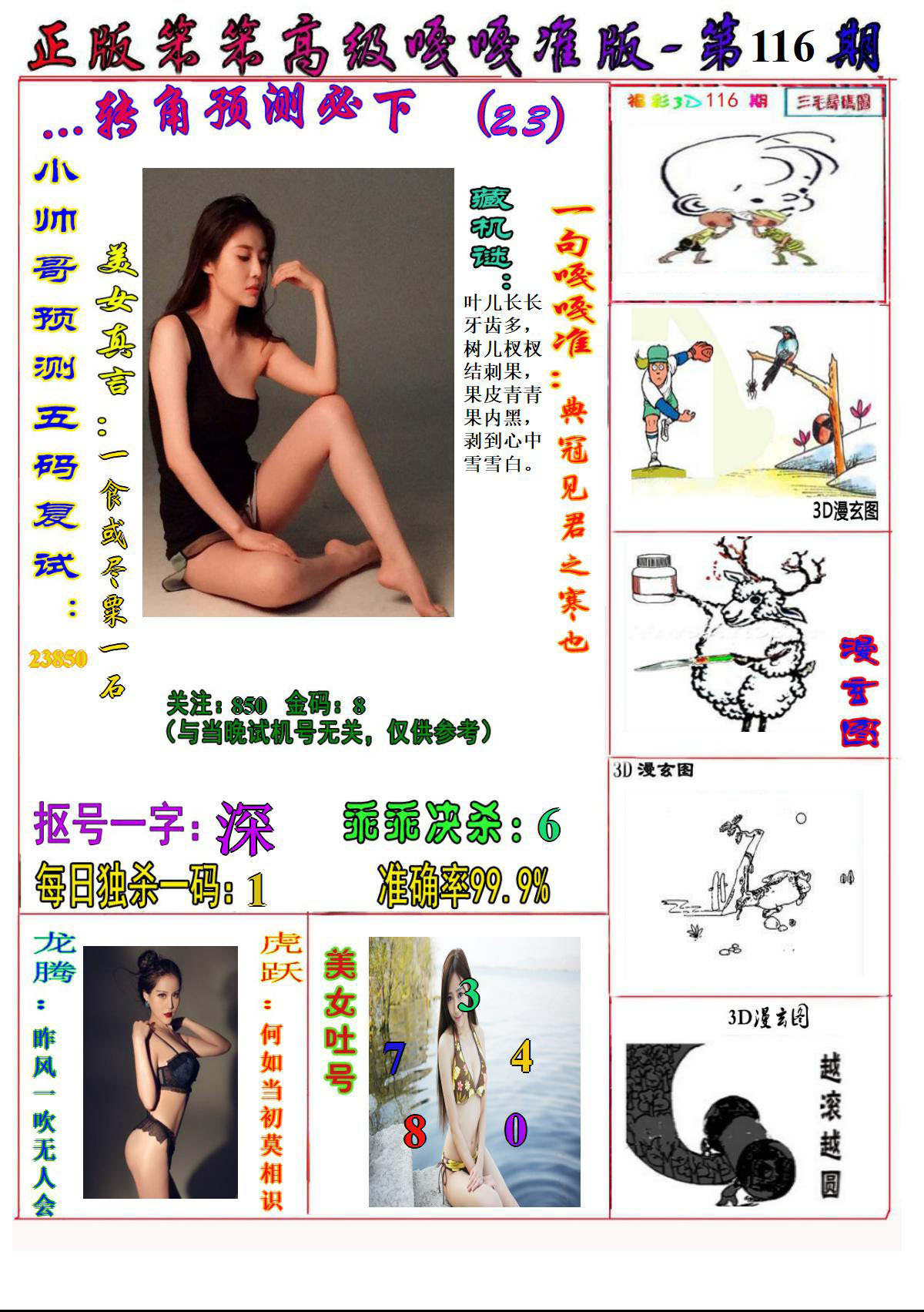 美女嘎嘎准1