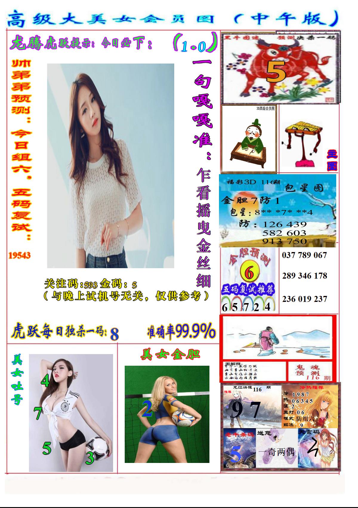 美女嘎嘎准2
