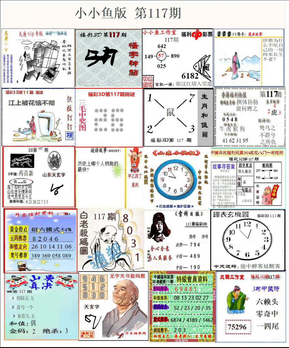 小小鱼版