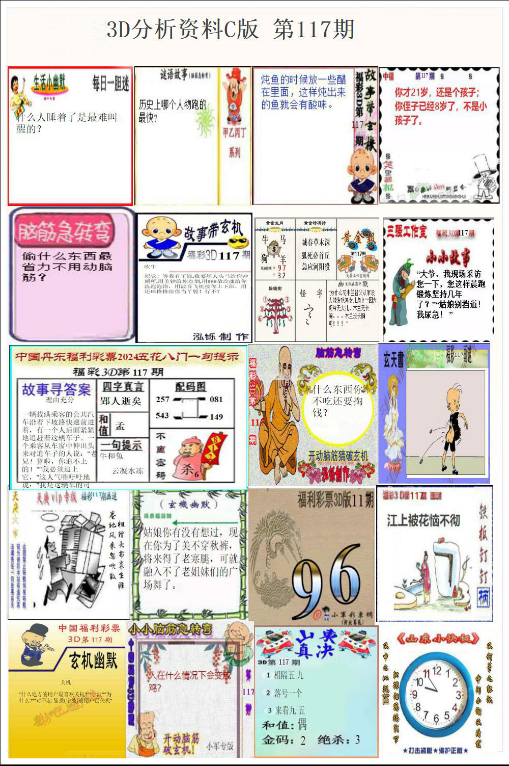 丹东故事版