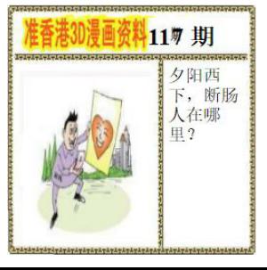 香港3D漫画资料