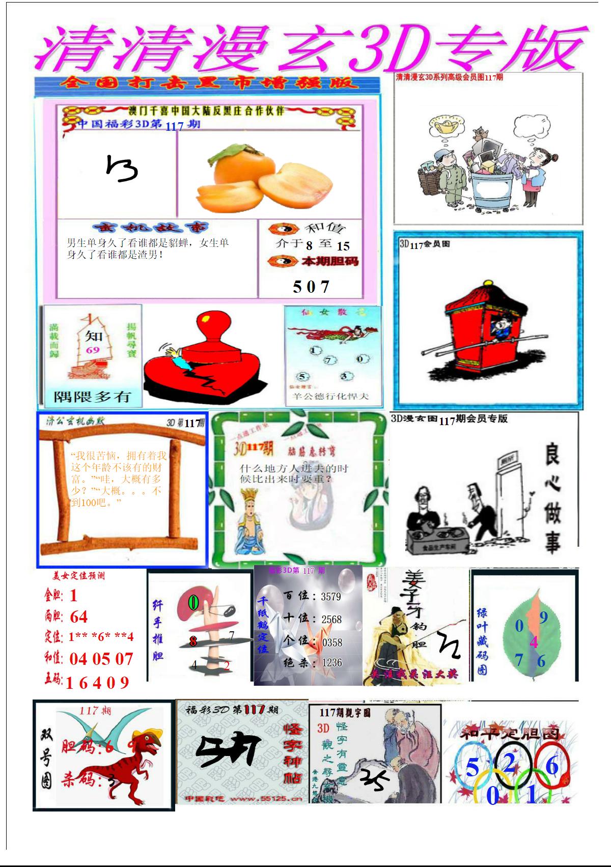 清清漫玄排版