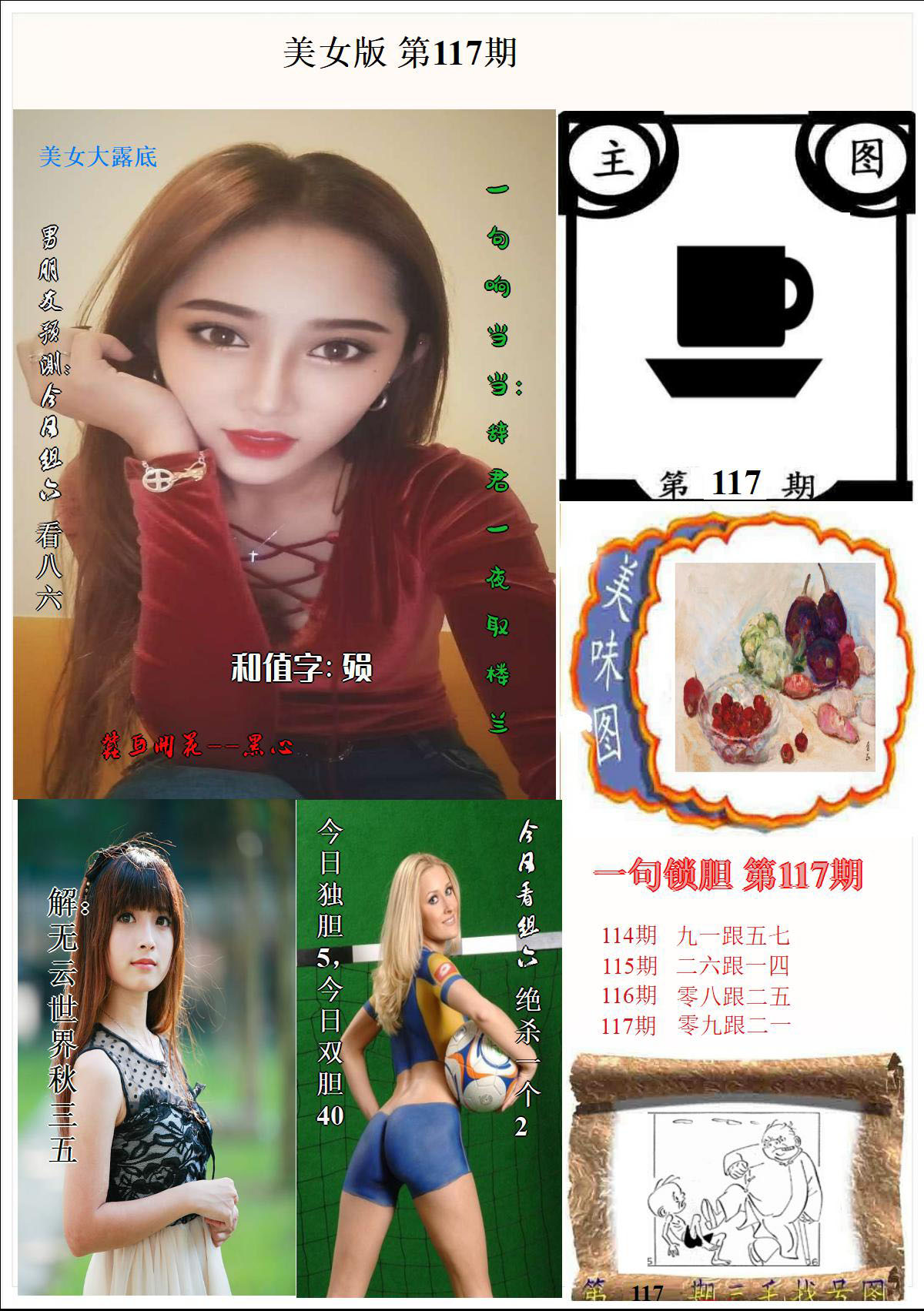 美女版