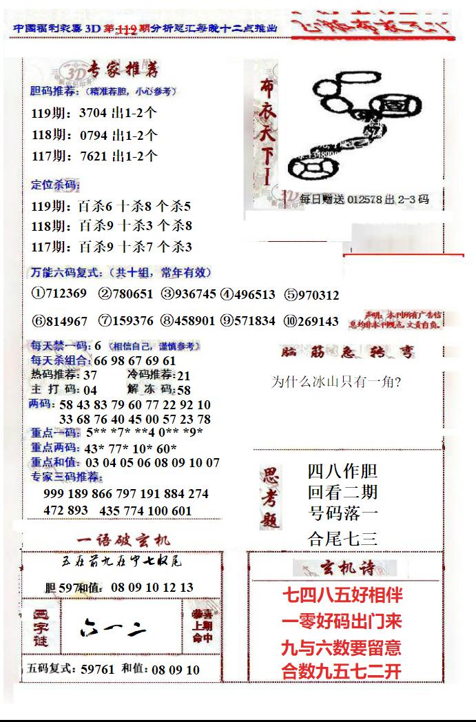 正版布衣钱