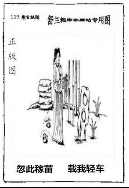 舒兰粮库彩票站专用图