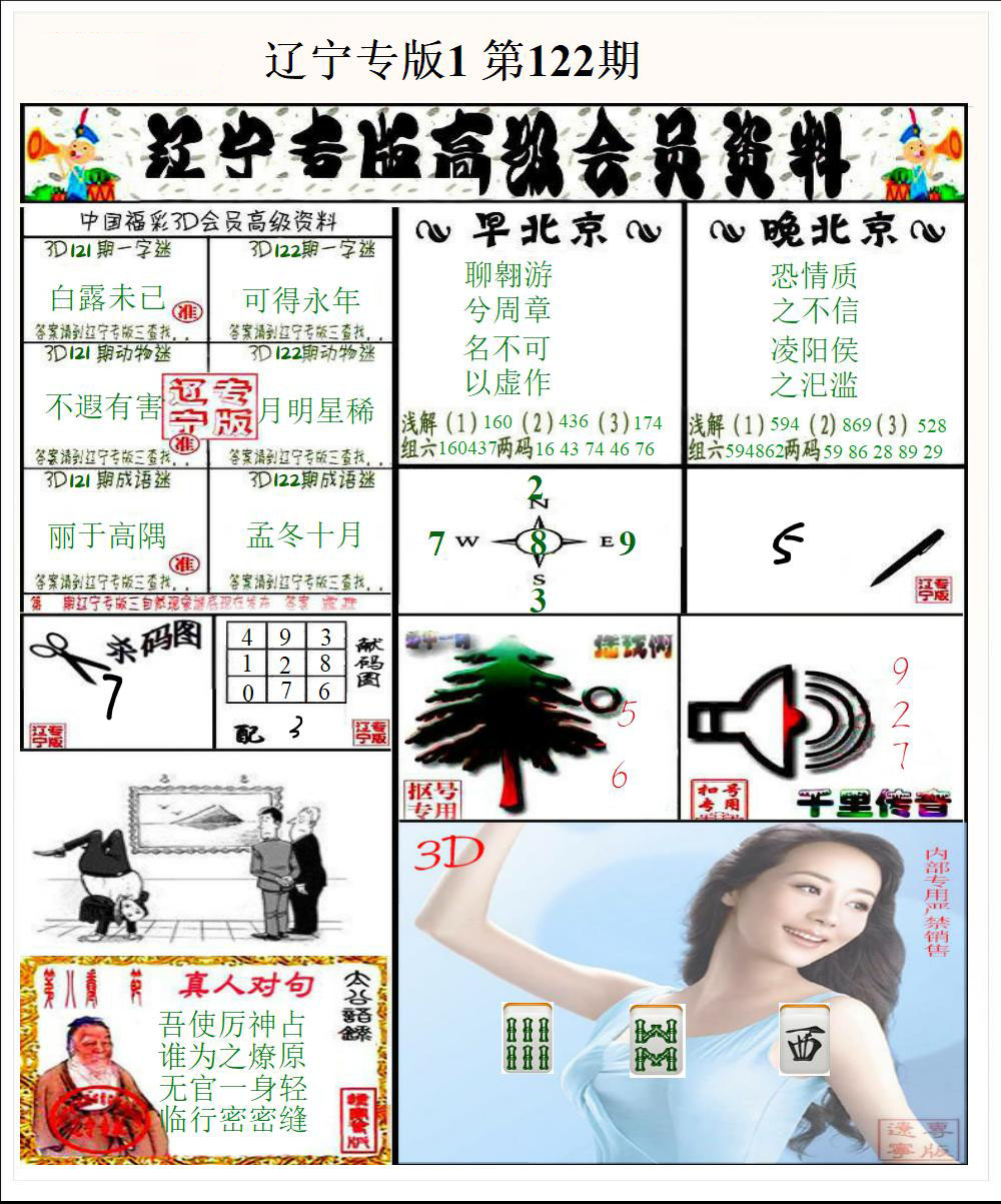 辽宁专版1