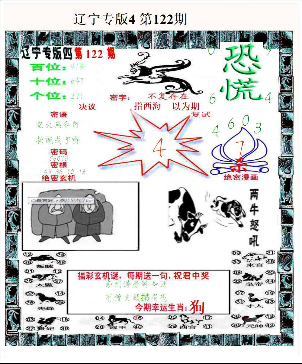辽宁专版4