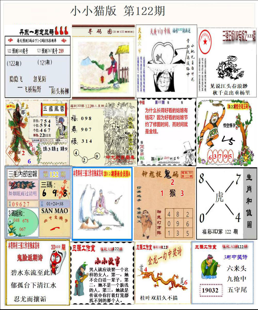 小小猫版