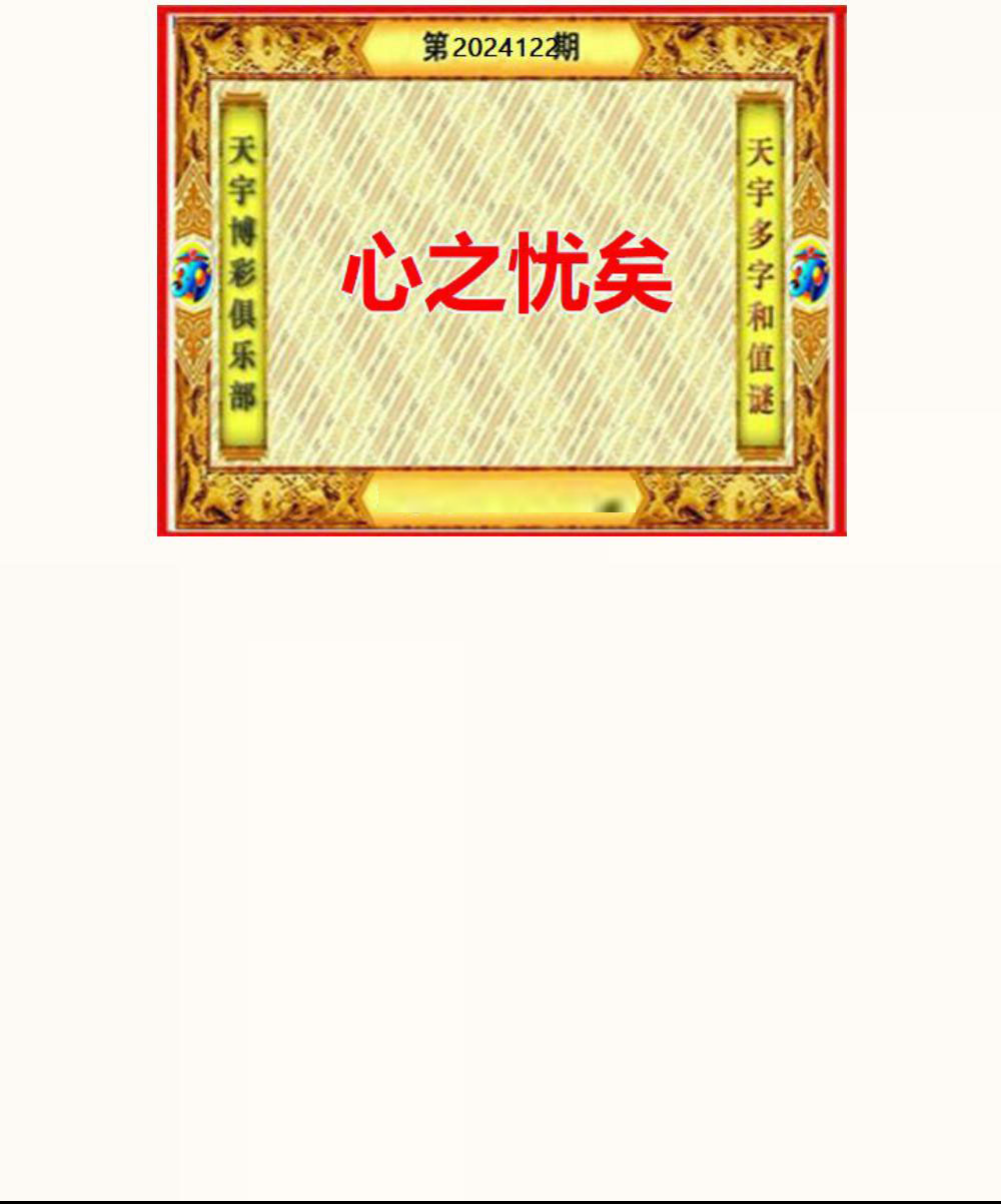 天宇和值