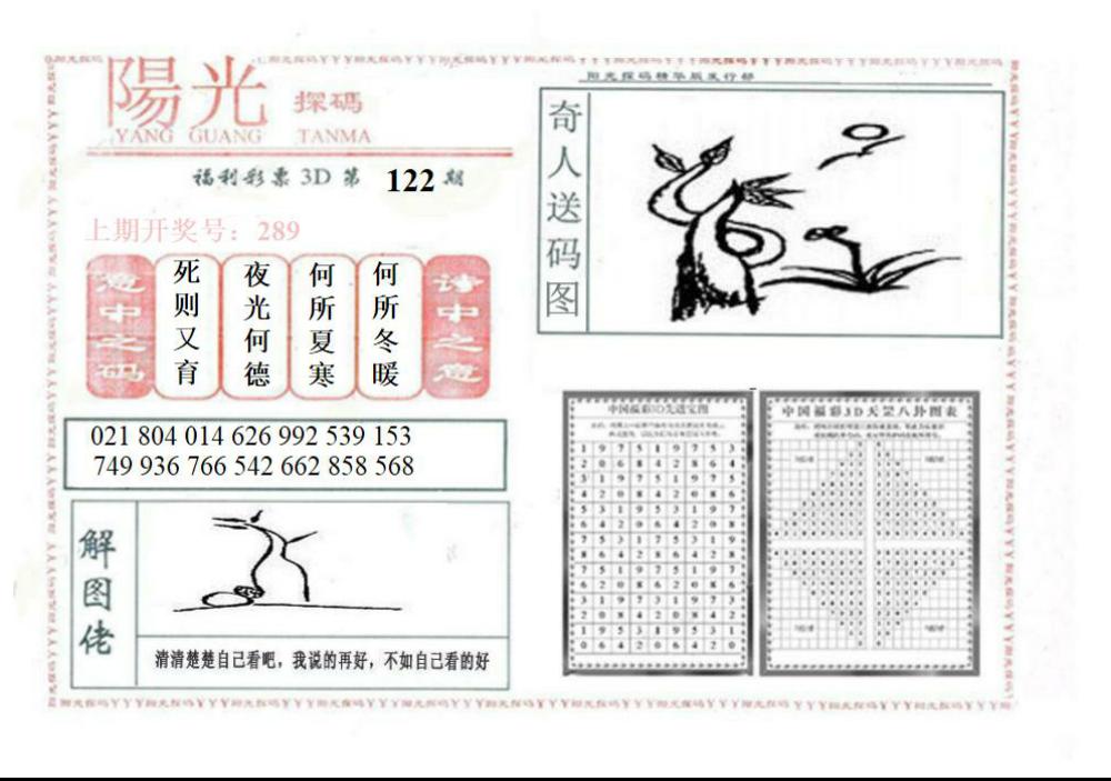 真山西阳光探马
