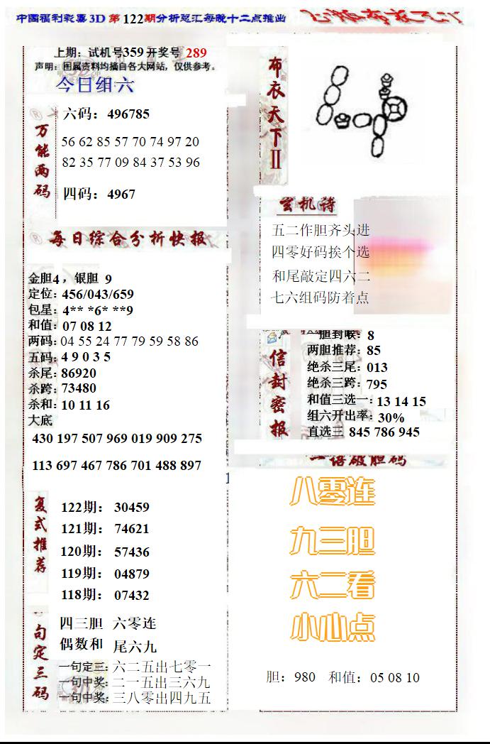 正版布衣树