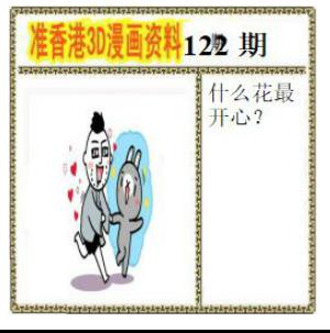香港3D漫画资料