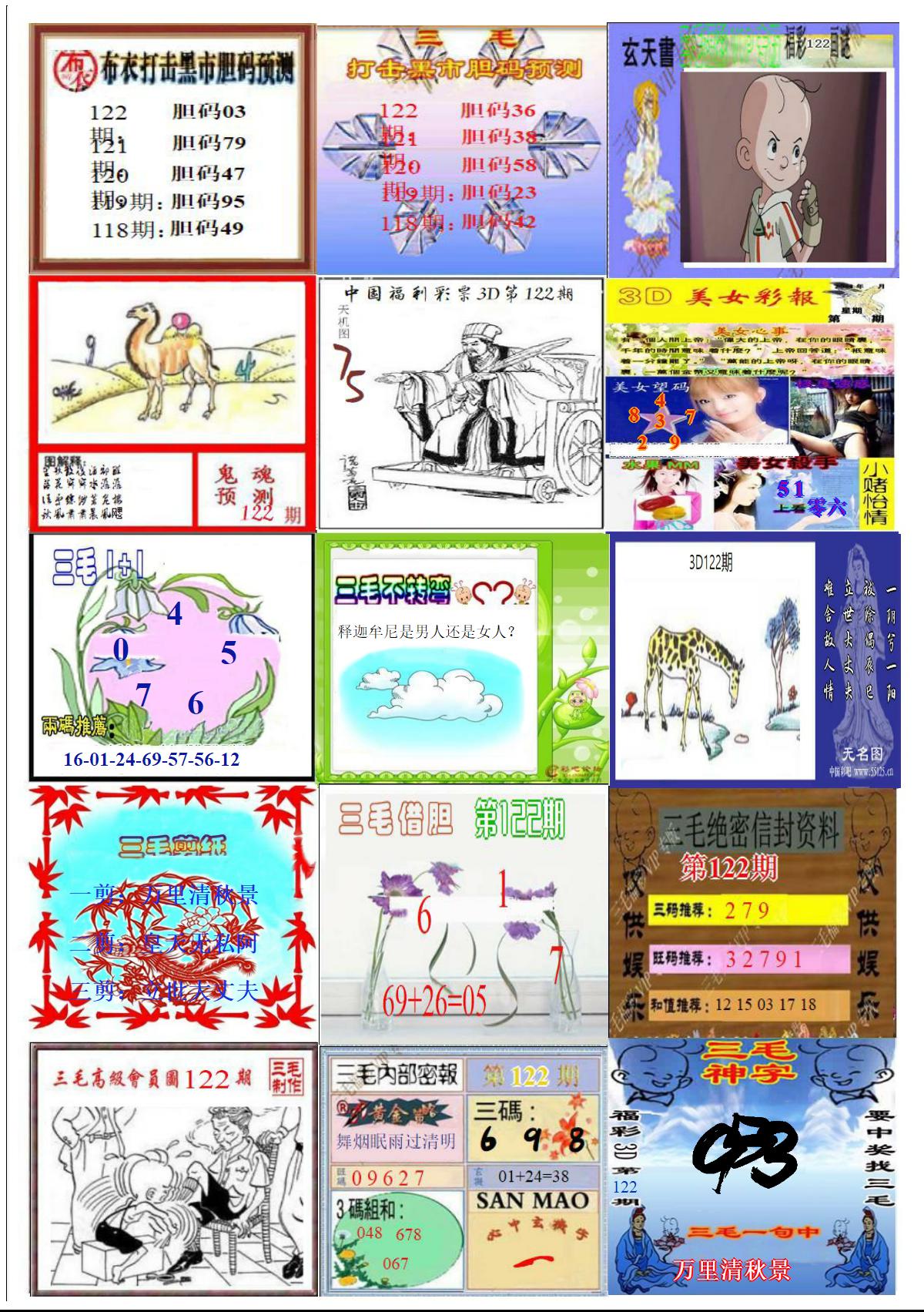 真三毛1版