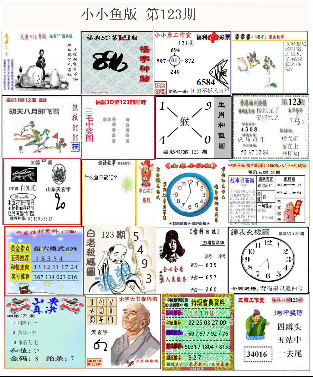 小小鱼版