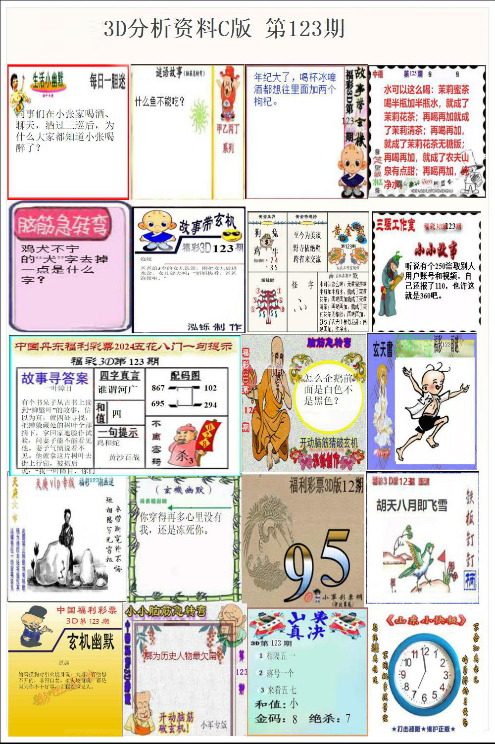丹东故事版