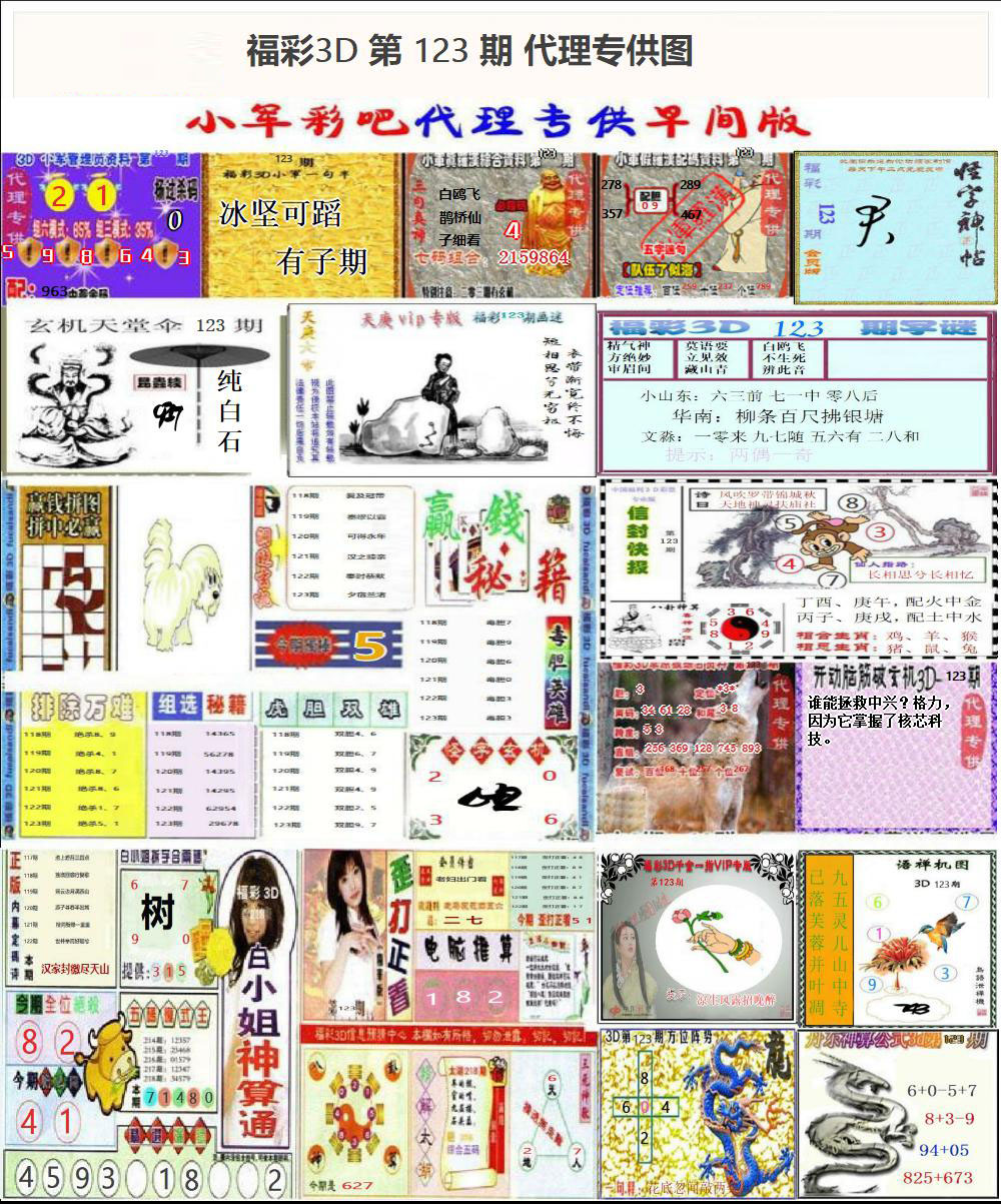 代理专供图