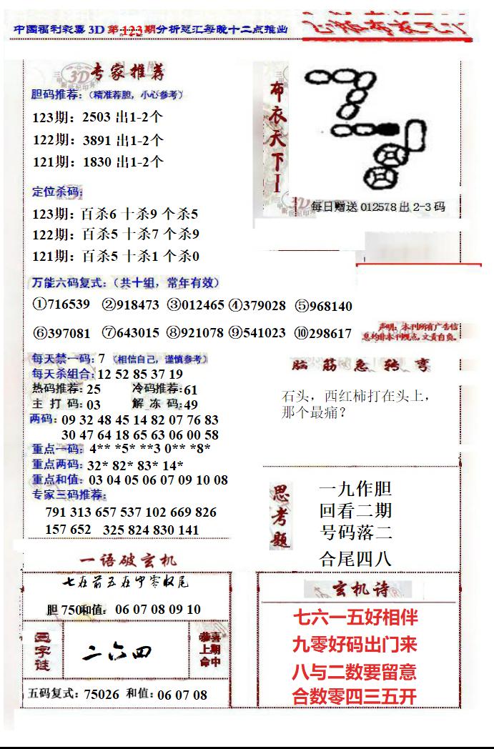 正版布衣钱