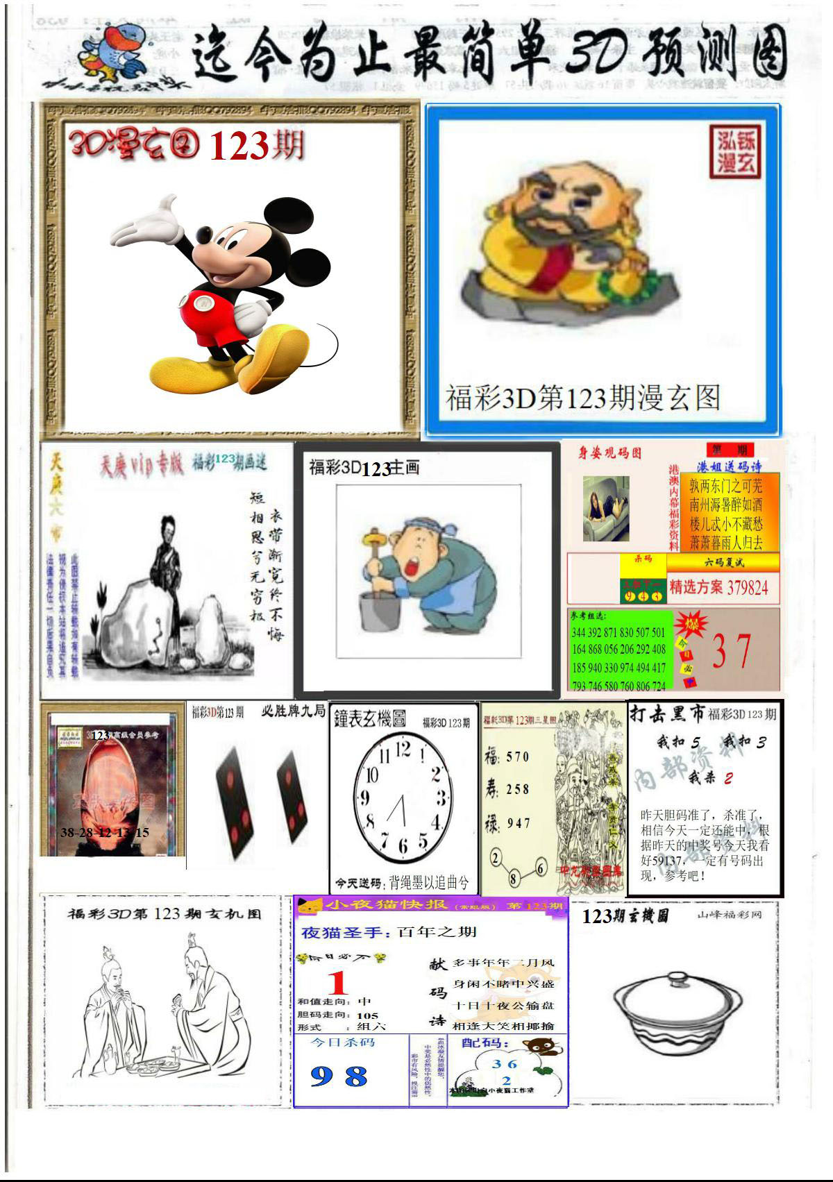 精品美女报