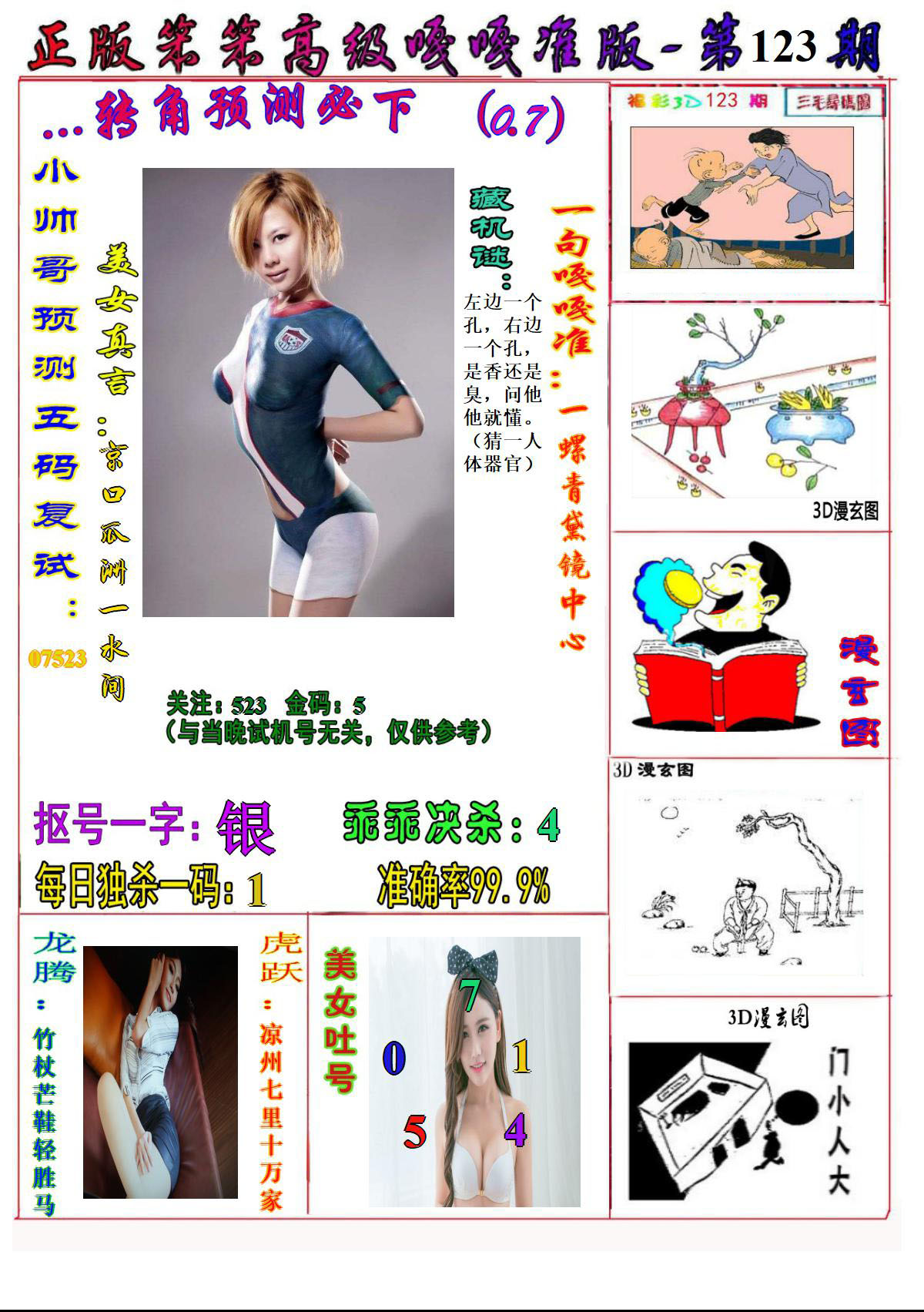 美女嘎嘎准1