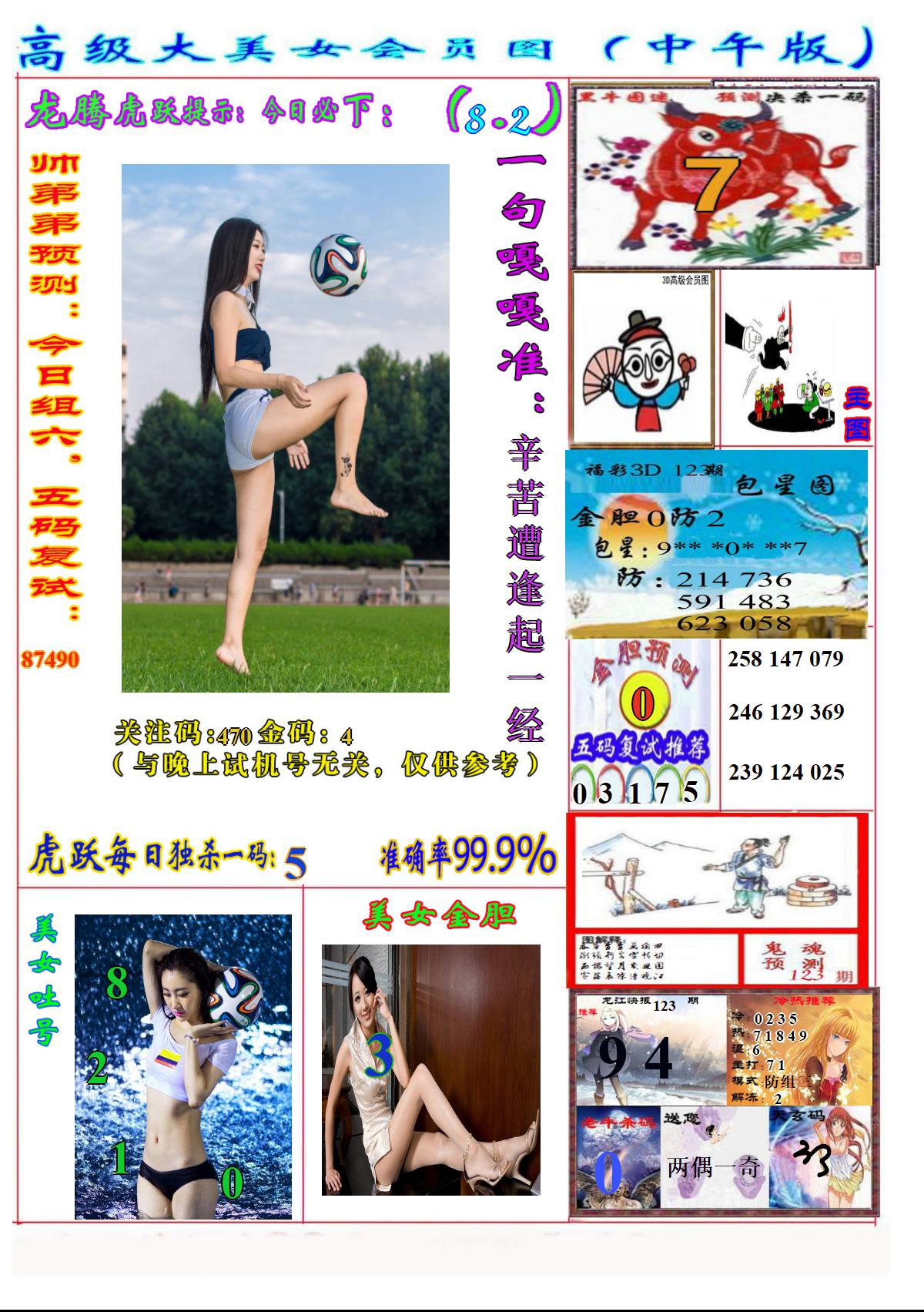 美女嘎嘎准2
