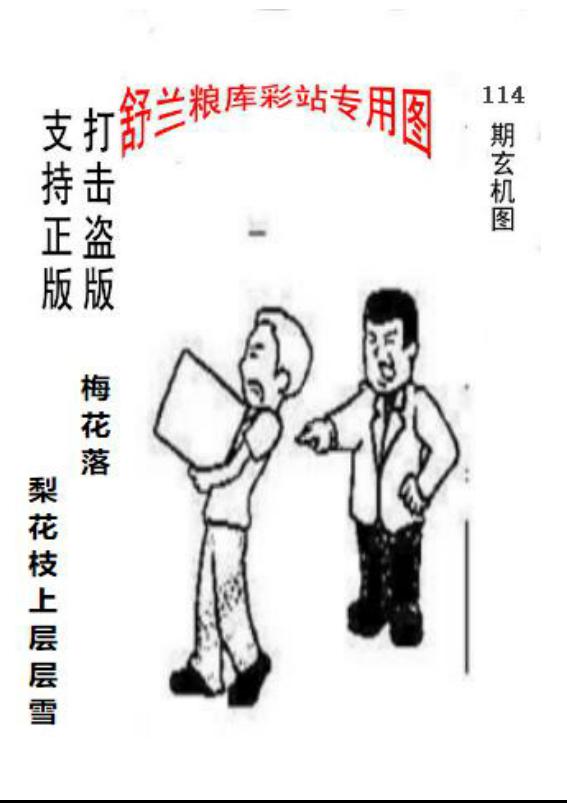 原正版粮库吉林