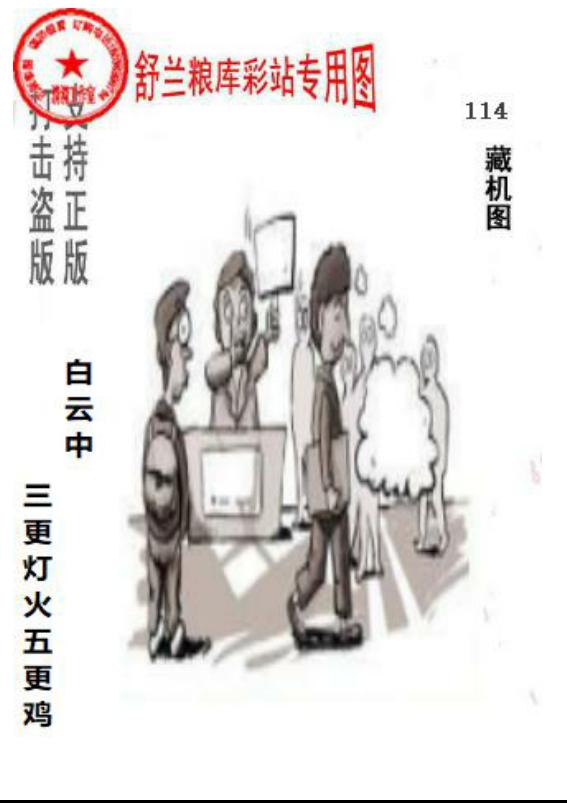 正版粮库吉林