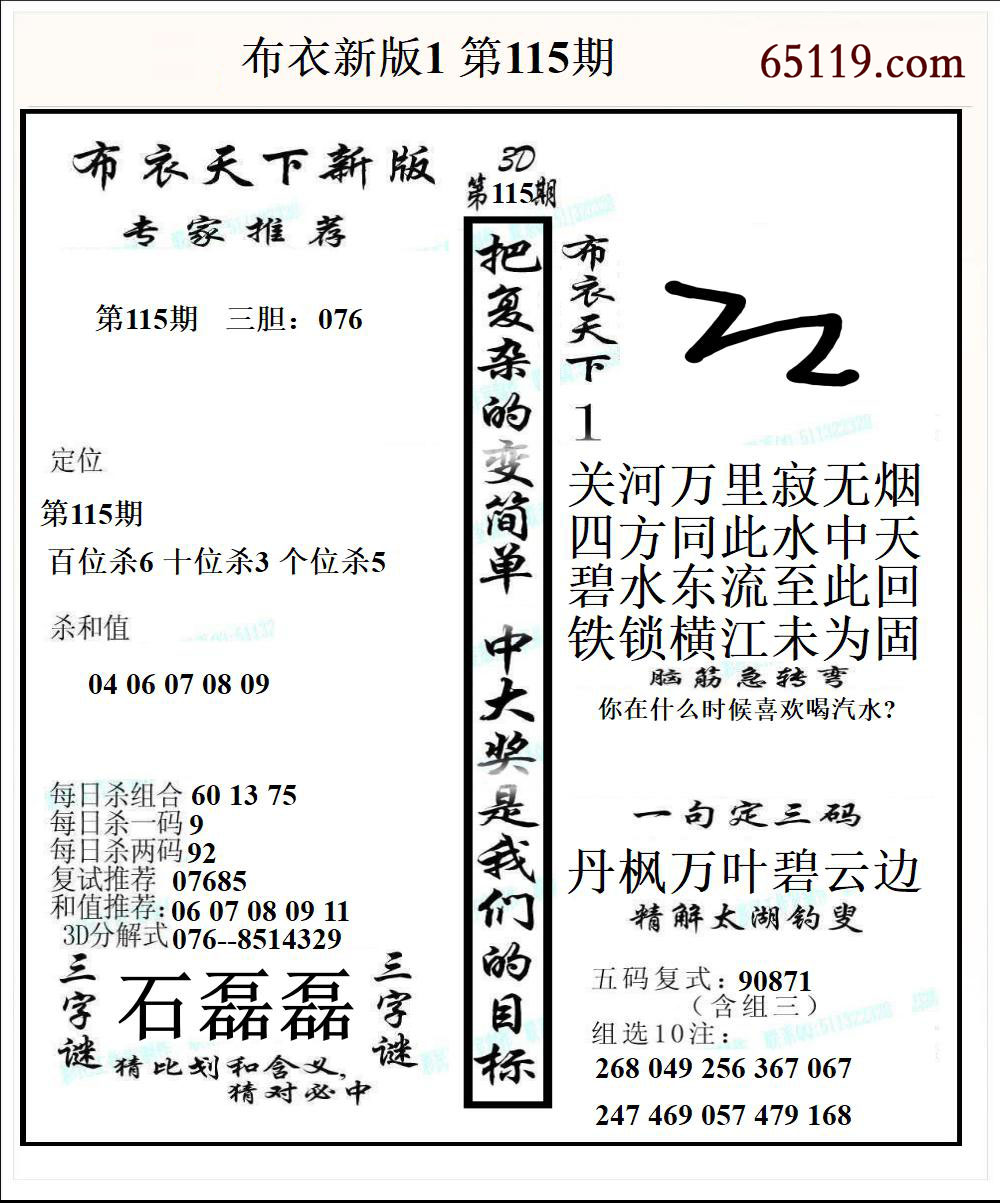 布衣新版1
