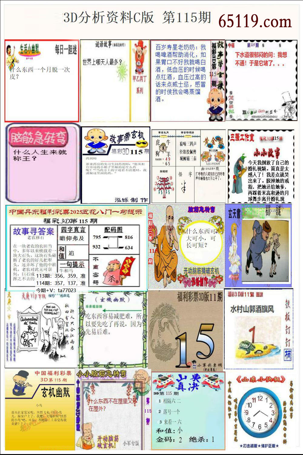 丹东故事版