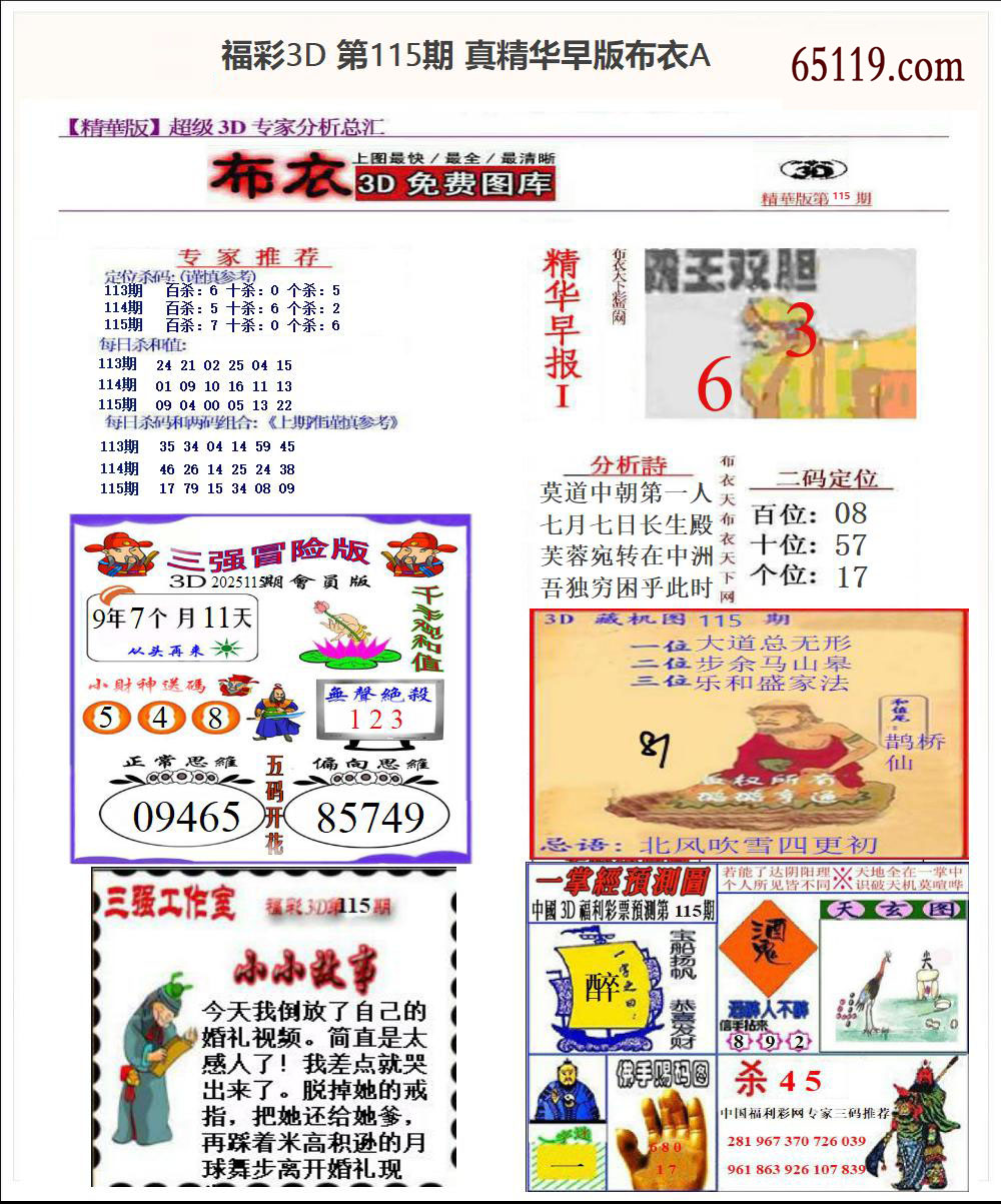 真精华早版布衣A