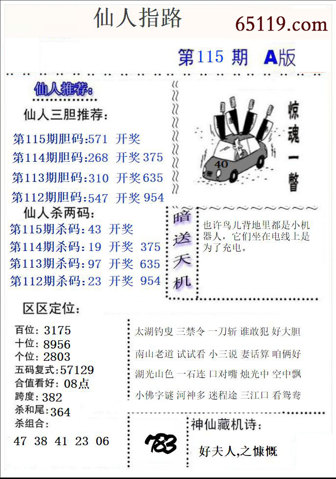 仙人指路