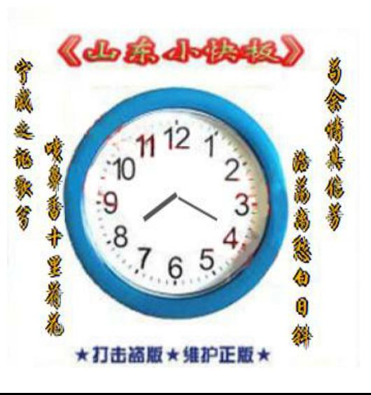 山东小快板